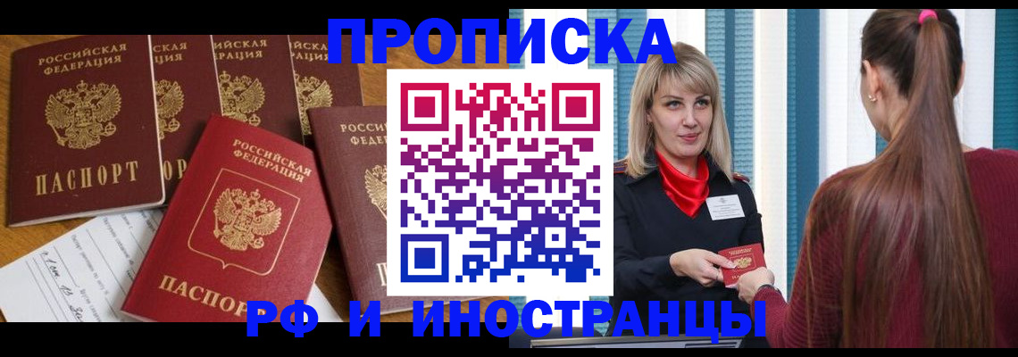 временная регистрация гарантия в Козьмодемьянске
