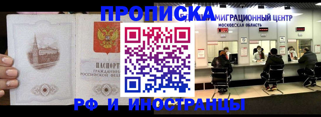 прописка ребенка в Козьмодемьянске