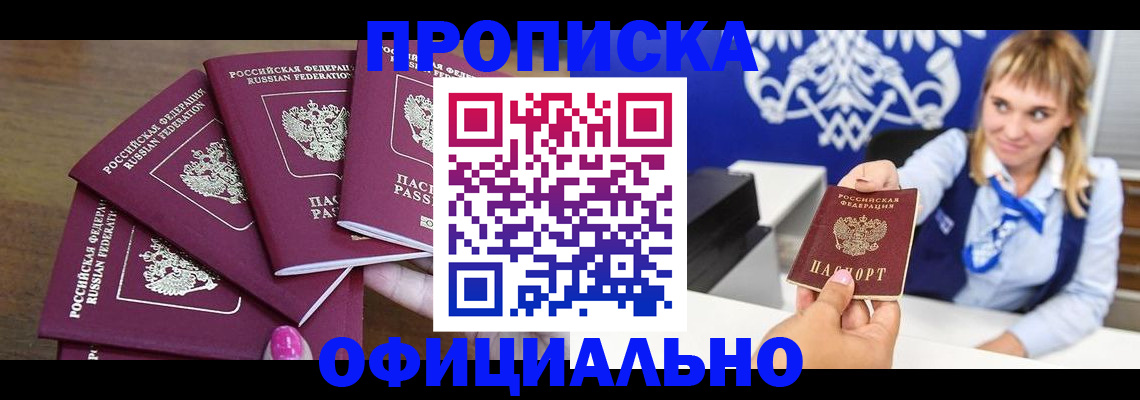 временная регистрация для всех в Козьмодемьянске