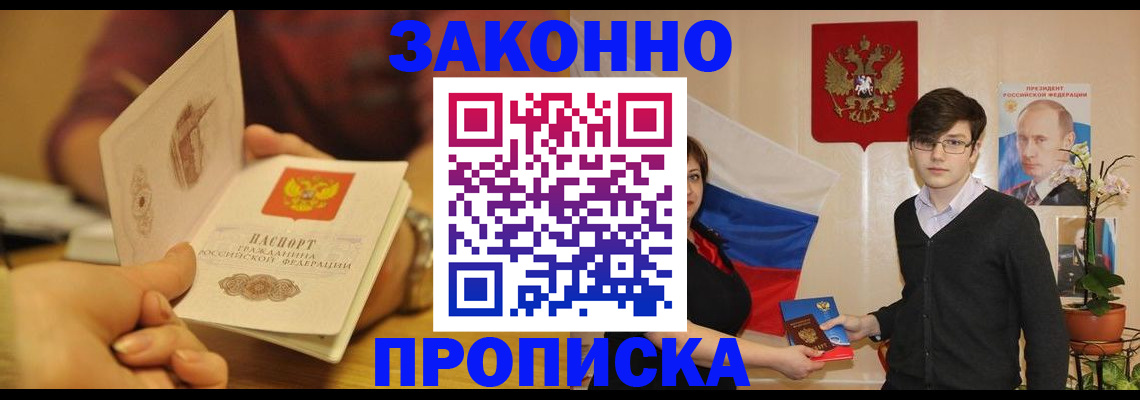 прописка для школы в Козьмодемьянске