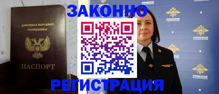купить прописку в Козьмодемьянске