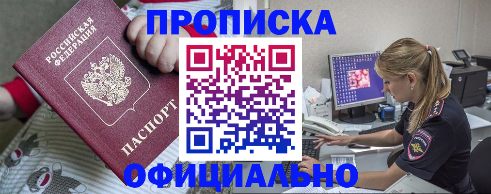 временная регистрация купить в Козьмодемьянске