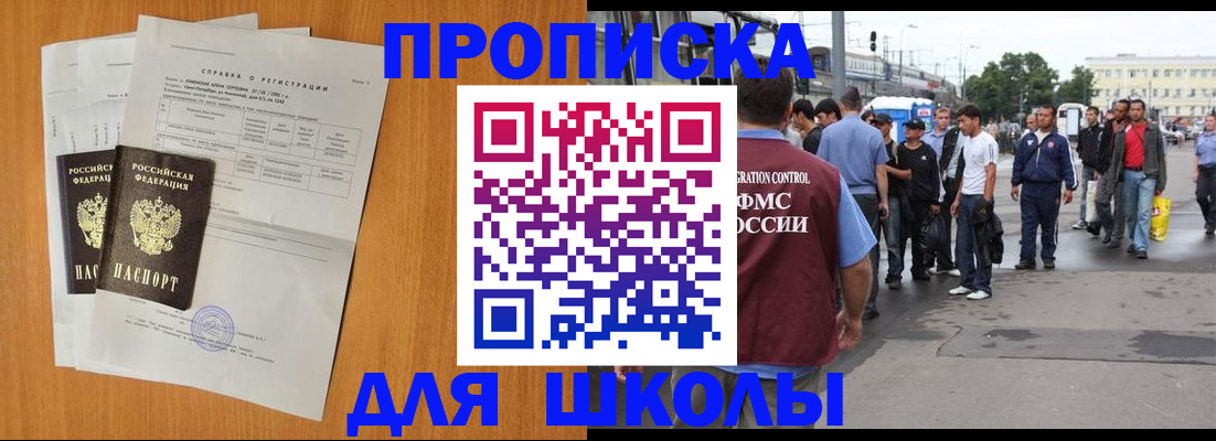 прописка для военкомата в Козьмодемьянске
