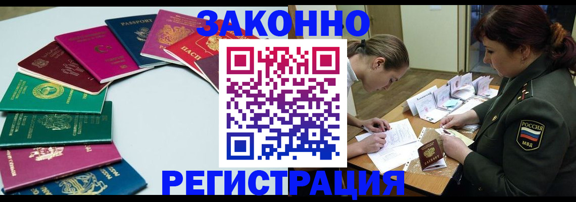 прописка регистрация в Козьмодемьянске